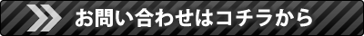 被災×社会的弱者　～最も被災しやすく、最も避難しにくいひとびと～